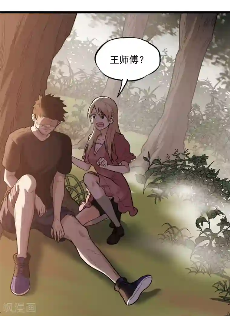 练背拉伸教练直接用手按第22话 真香啊！