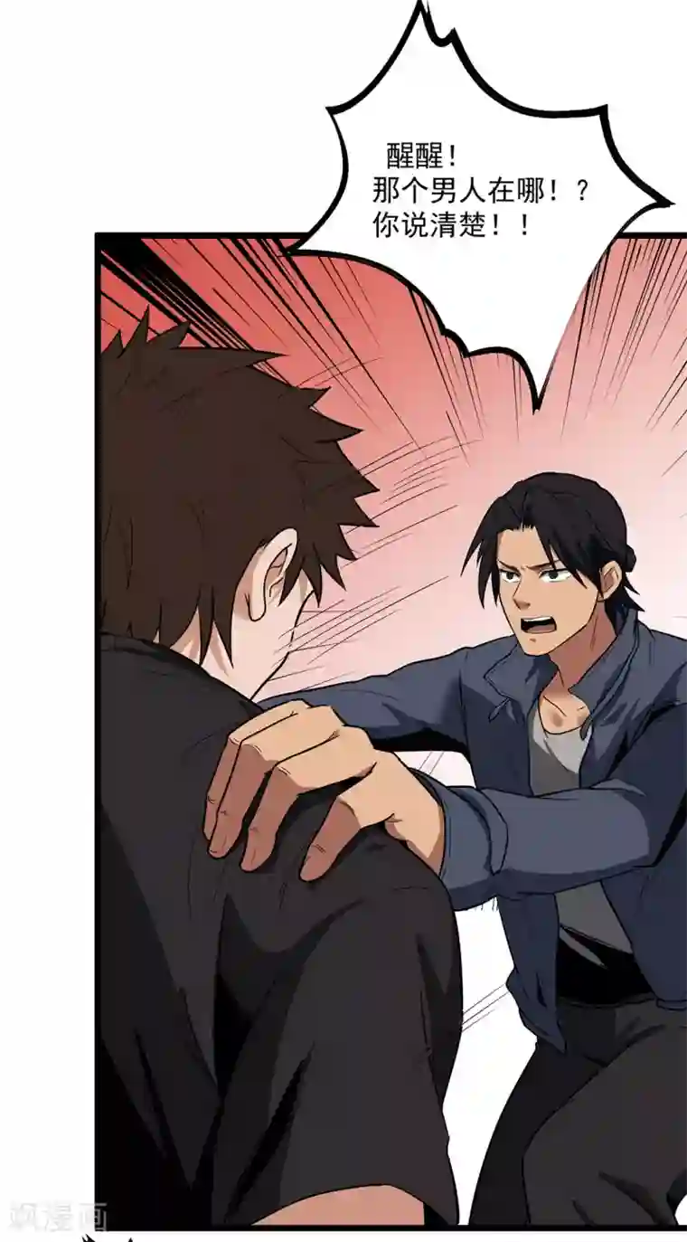 虫岭怪谈第22话 真香啊！