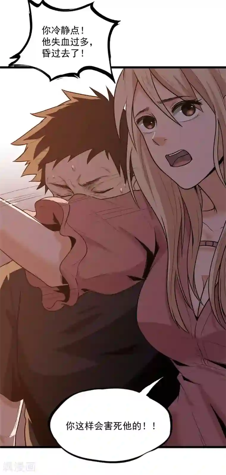 虫岭怪谈第22话 真香啊！