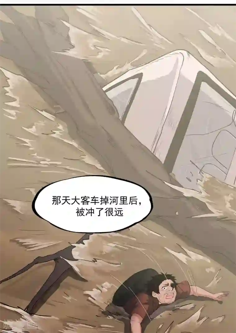 虫岭怪谈第23话 幸存者