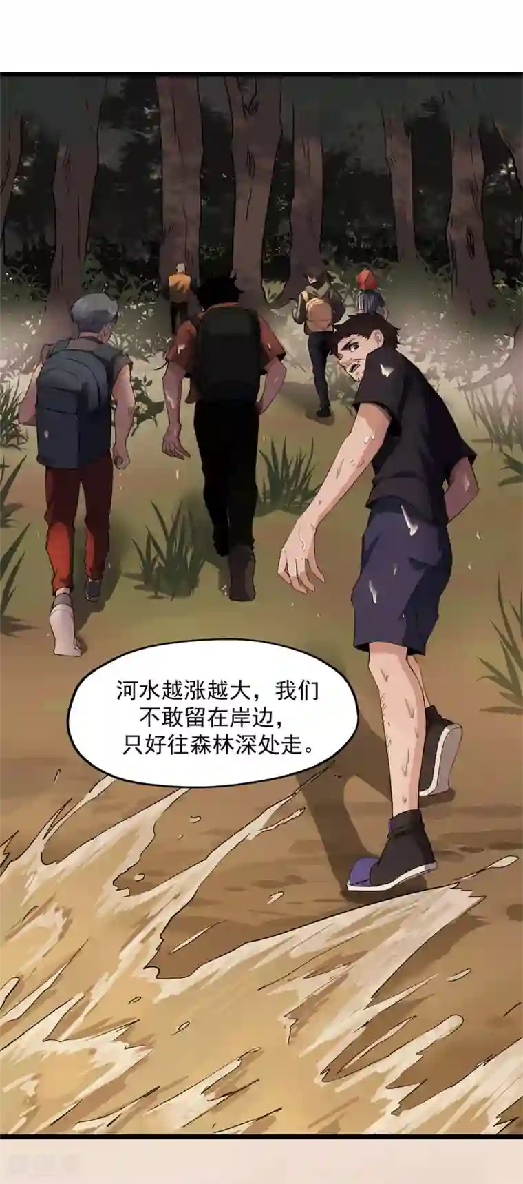 虫岭怪谈第23话 幸存者