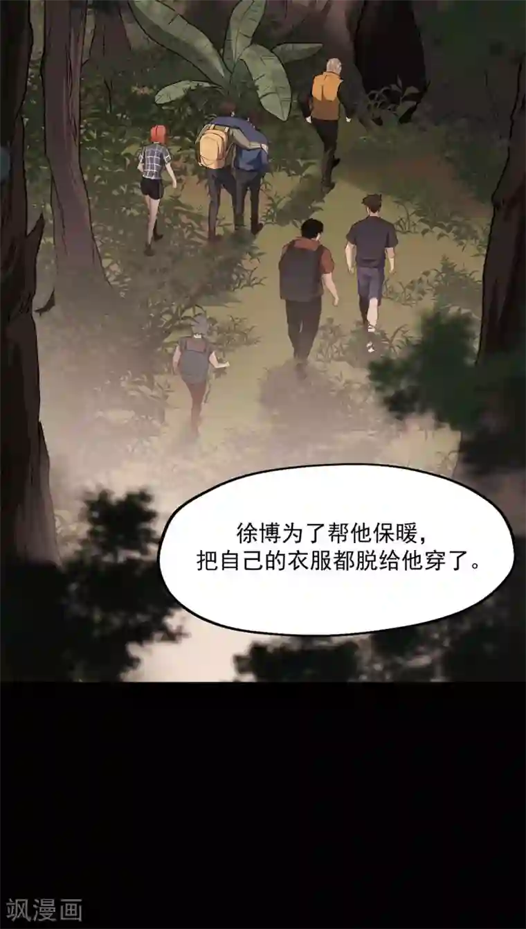 虫岭怪谈第23话 幸存者