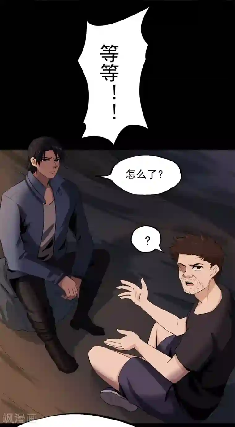 虫岭怪谈第23话 幸存者