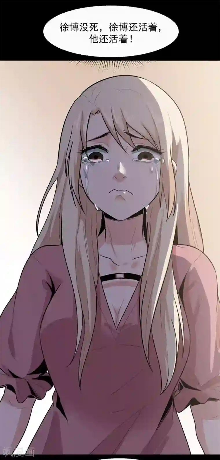 虫岭怪谈第23话 幸存者