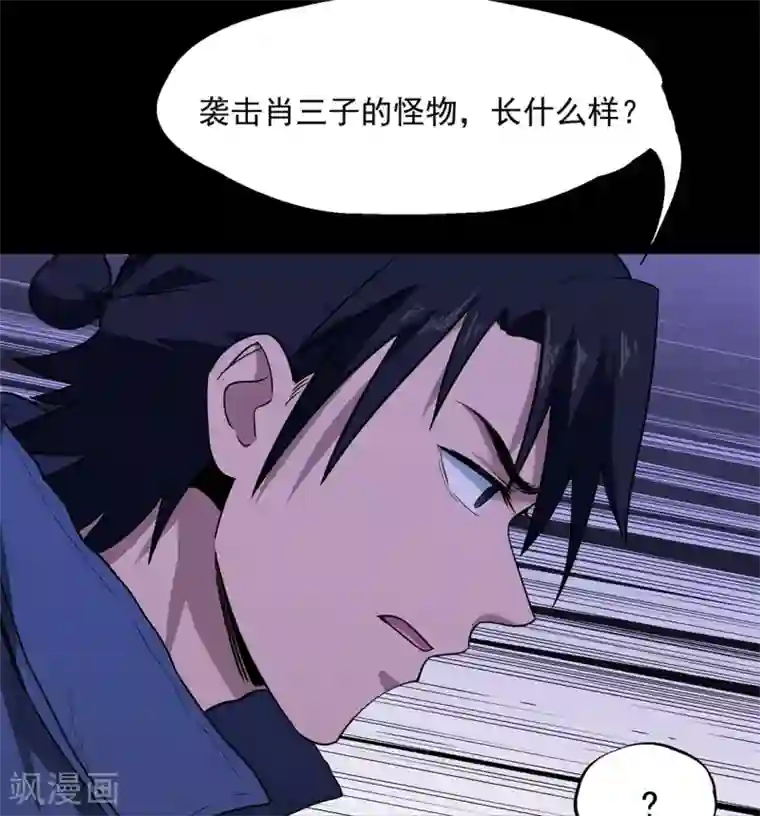 虫岭怪谈第23话 幸存者