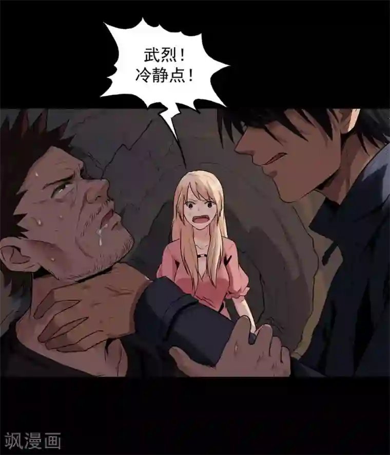 虫岭怪谈第23话 幸存者