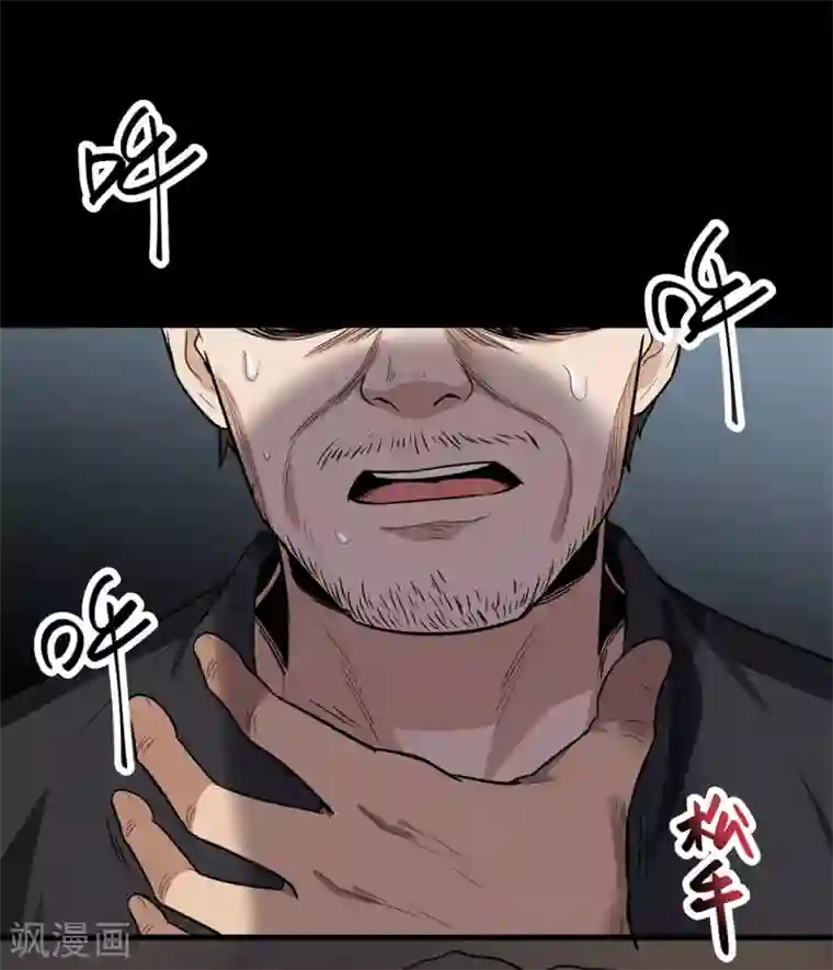 虫岭怪谈第23话 幸存者