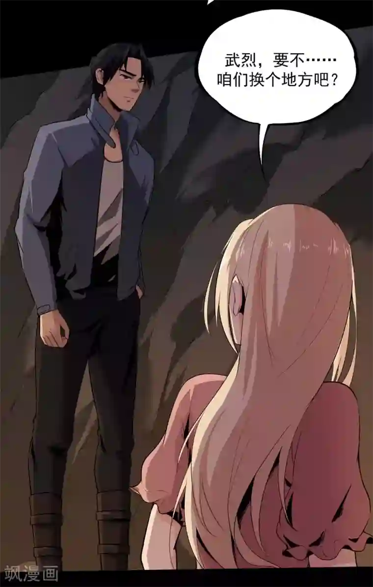 虫岭怪谈第23话 幸存者