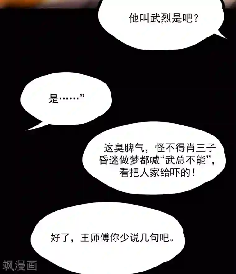 虫岭怪谈第23话 幸存者