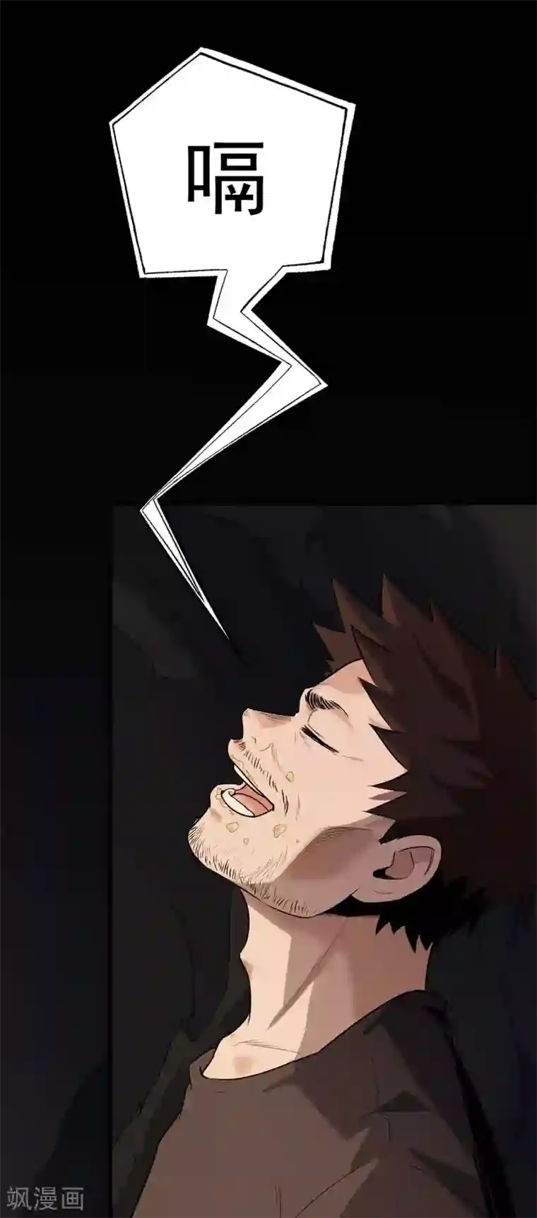 虫岭怪谈第23话 幸存者