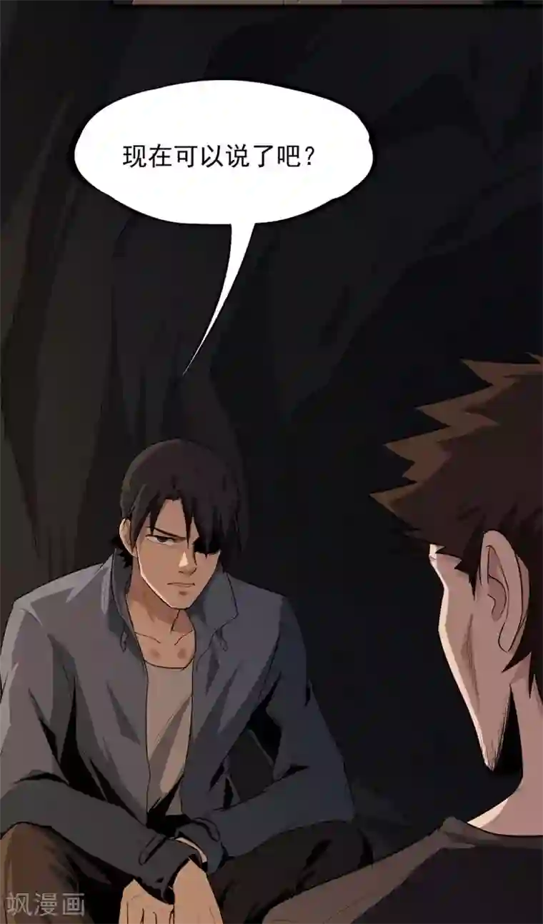 虫岭怪谈第23话 幸存者