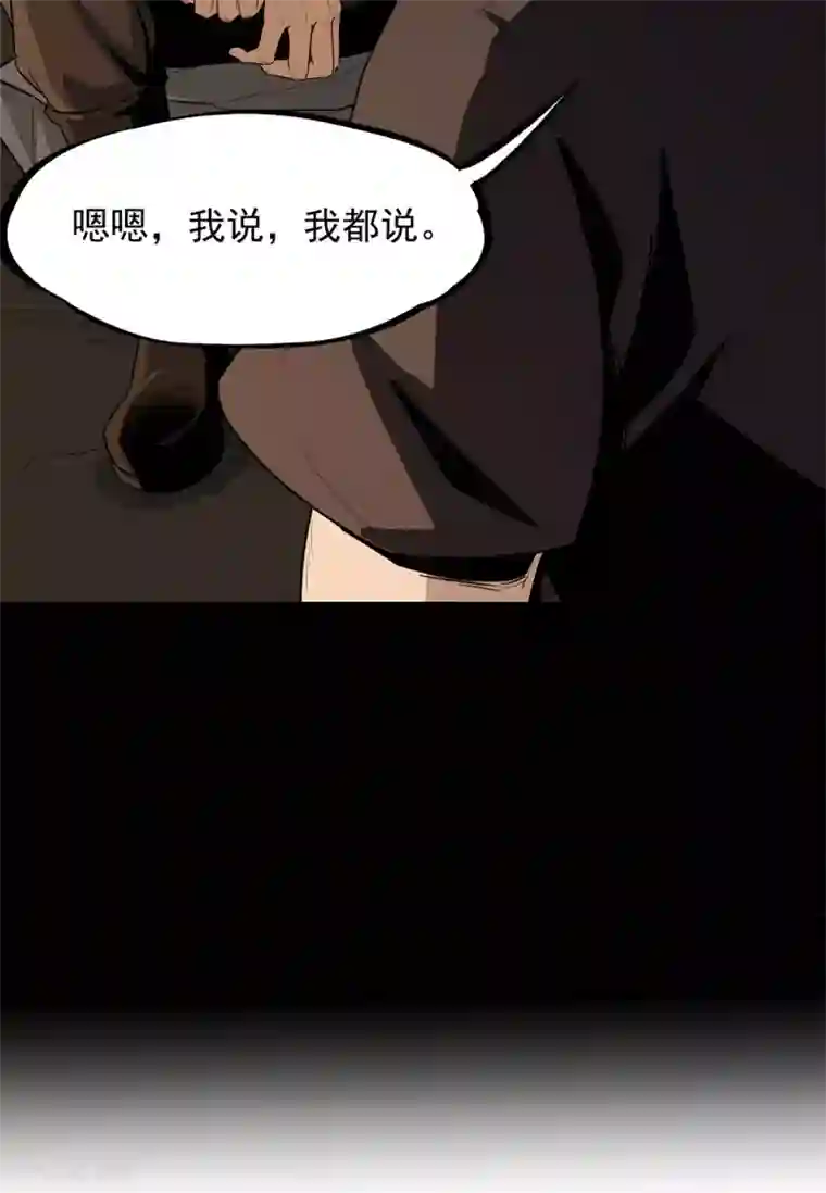 虫岭怪谈第23话 幸存者