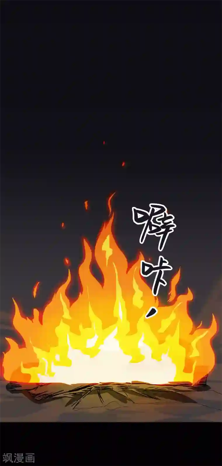 虫岭怪谈第24话 蚰蜒