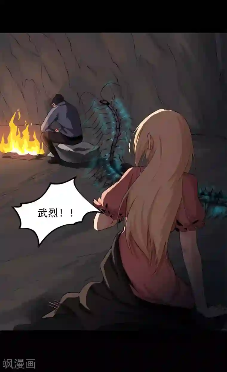 虫岭怪谈第24话 蚰蜒