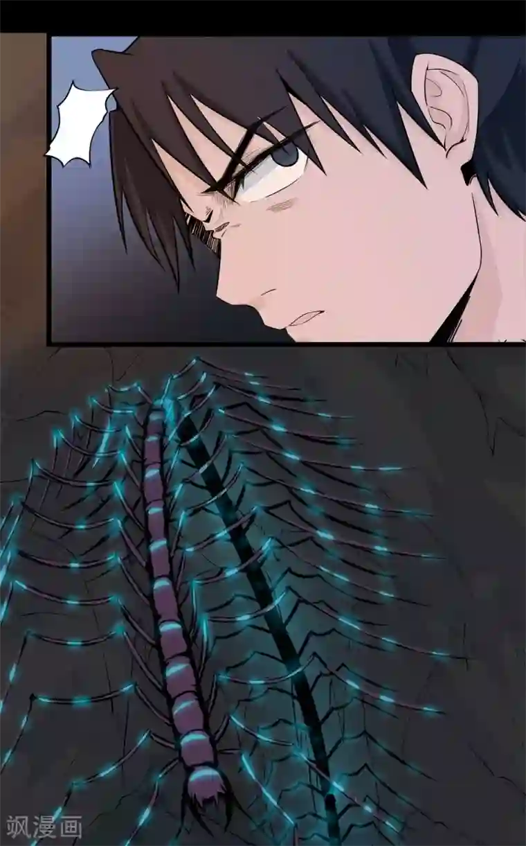 虫岭怪谈第24话 蚰蜒