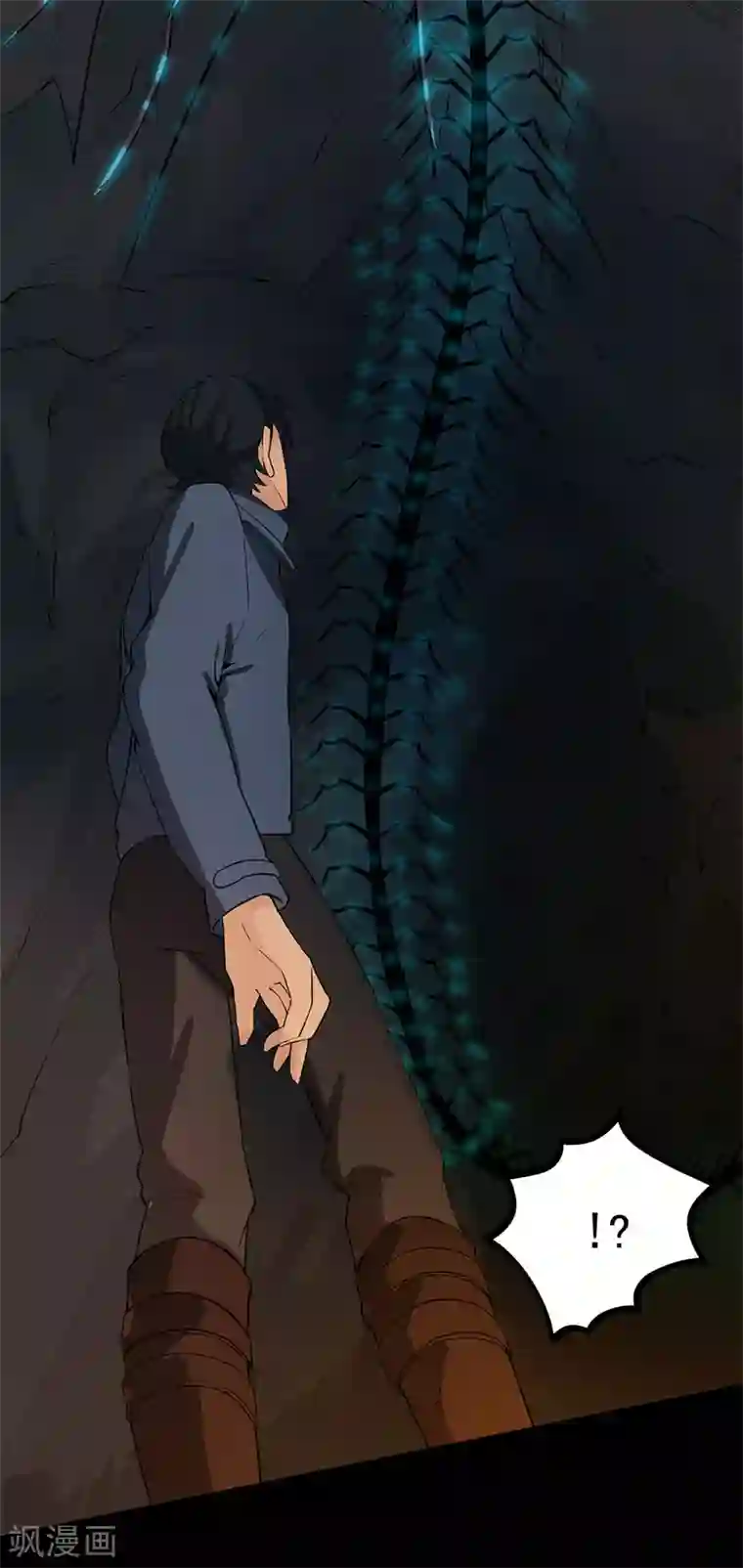 虫岭怪谈第24话 蚰蜒