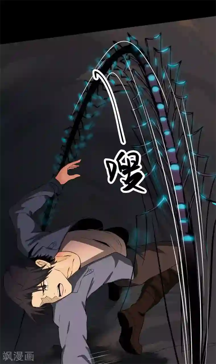 虫岭怪谈第24话 蚰蜒