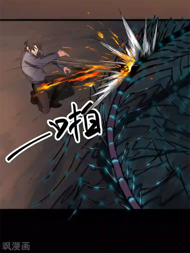 虫岭怪谈第24话 蚰蜒