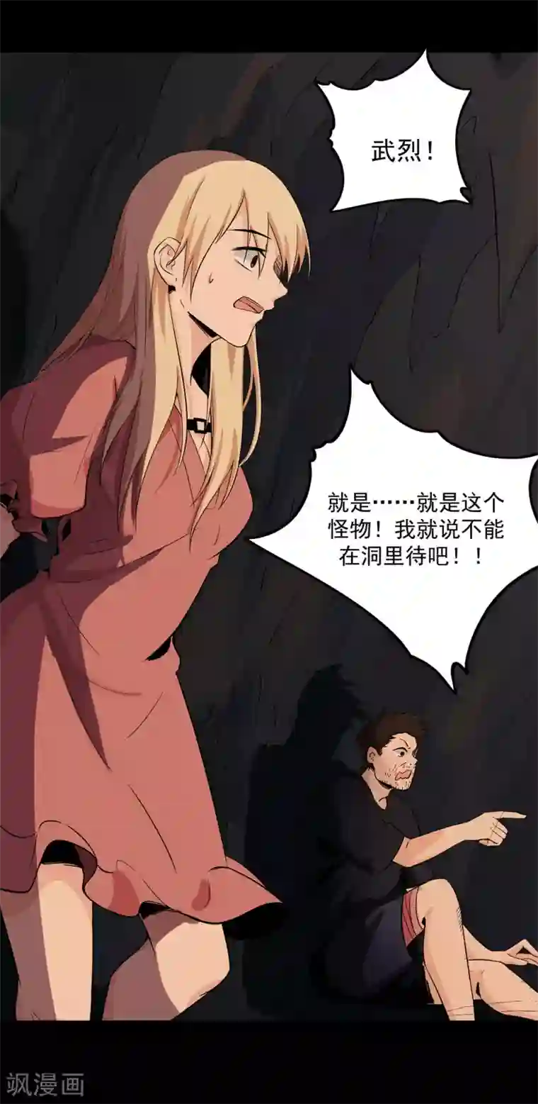 虫岭怪谈第24话 蚰蜒