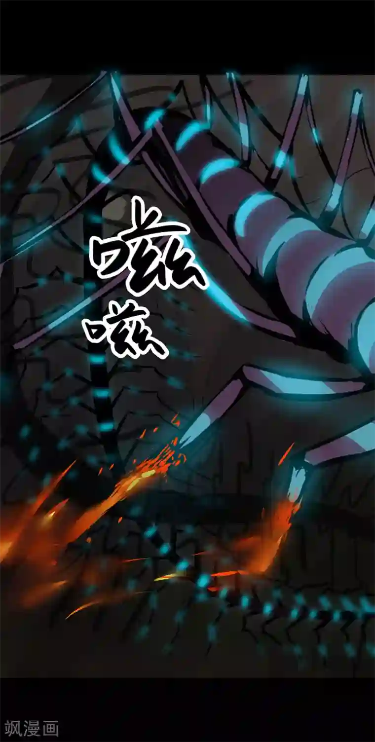 虫岭怪谈第24话 蚰蜒