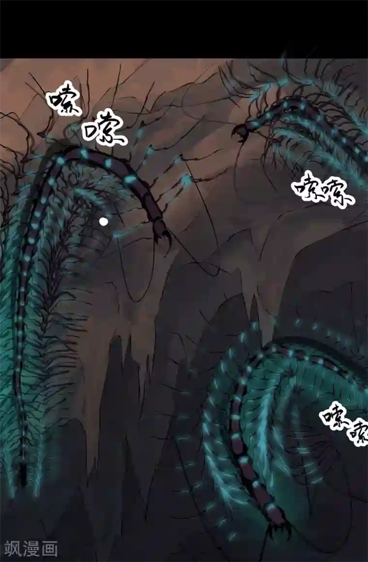 虫岭怪谈第24话 蚰蜒