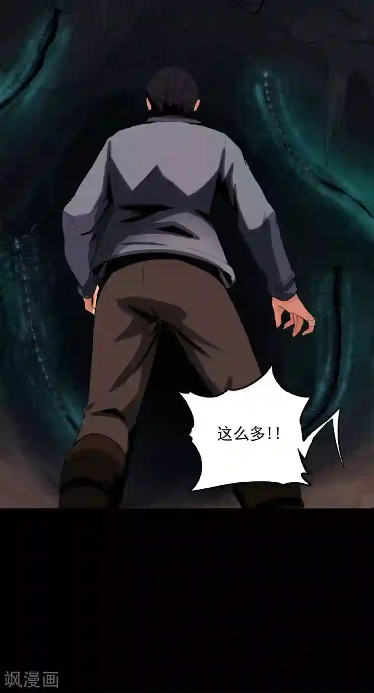 虫岭怪谈第24话 蚰蜒