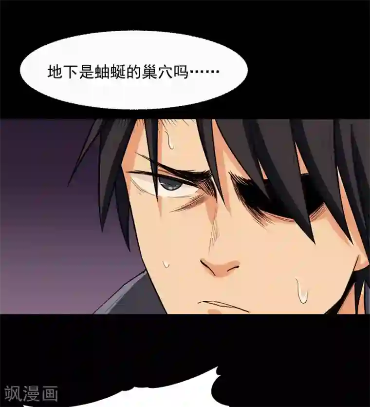 虫岭怪谈第24话 蚰蜒