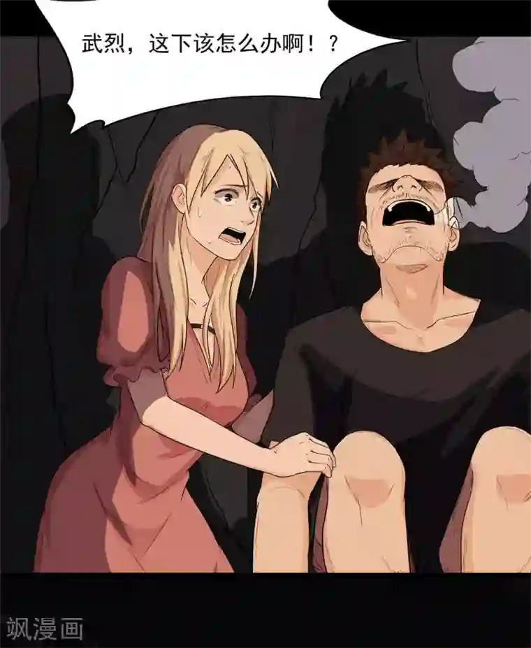 虫岭怪谈第24话 蚰蜒