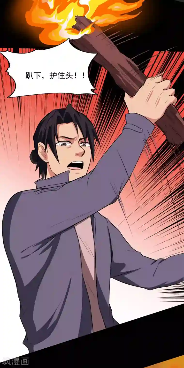 虫岭怪谈第24话 蚰蜒