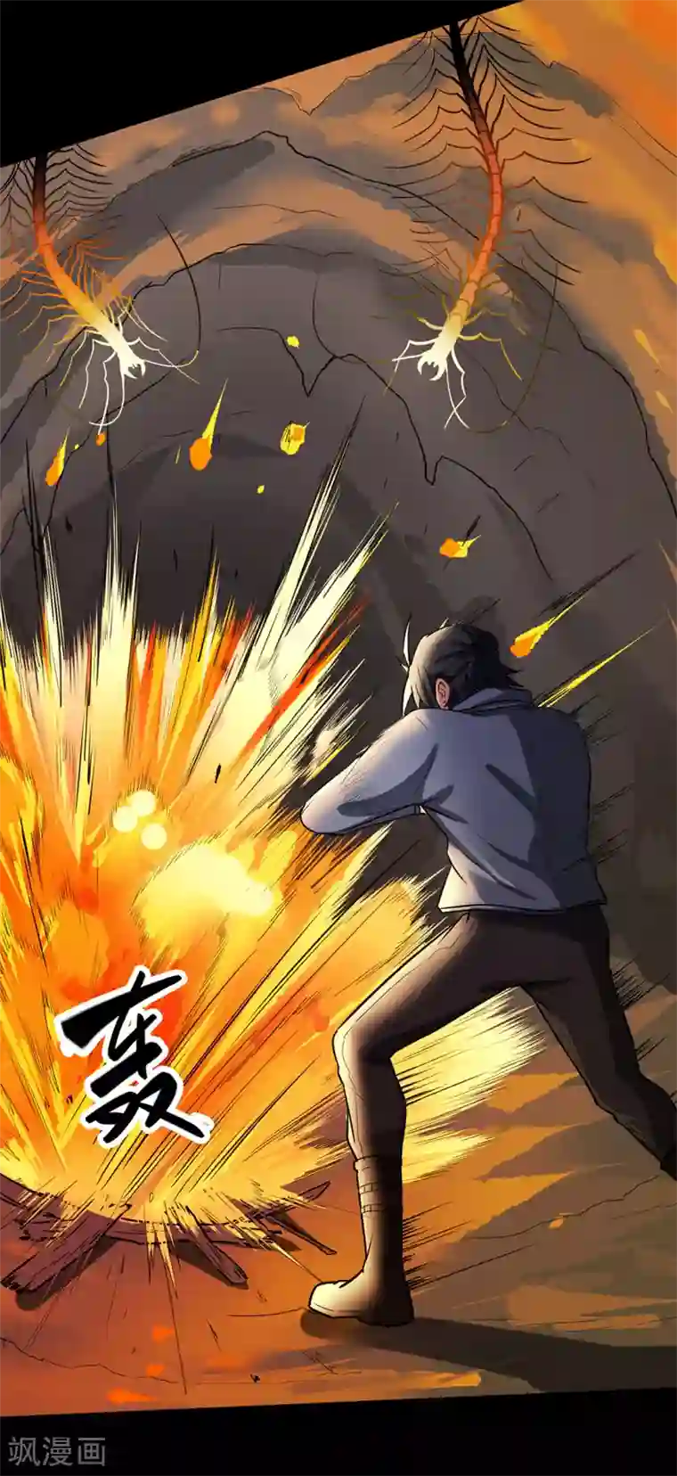 虫岭怪谈第24话 蚰蜒