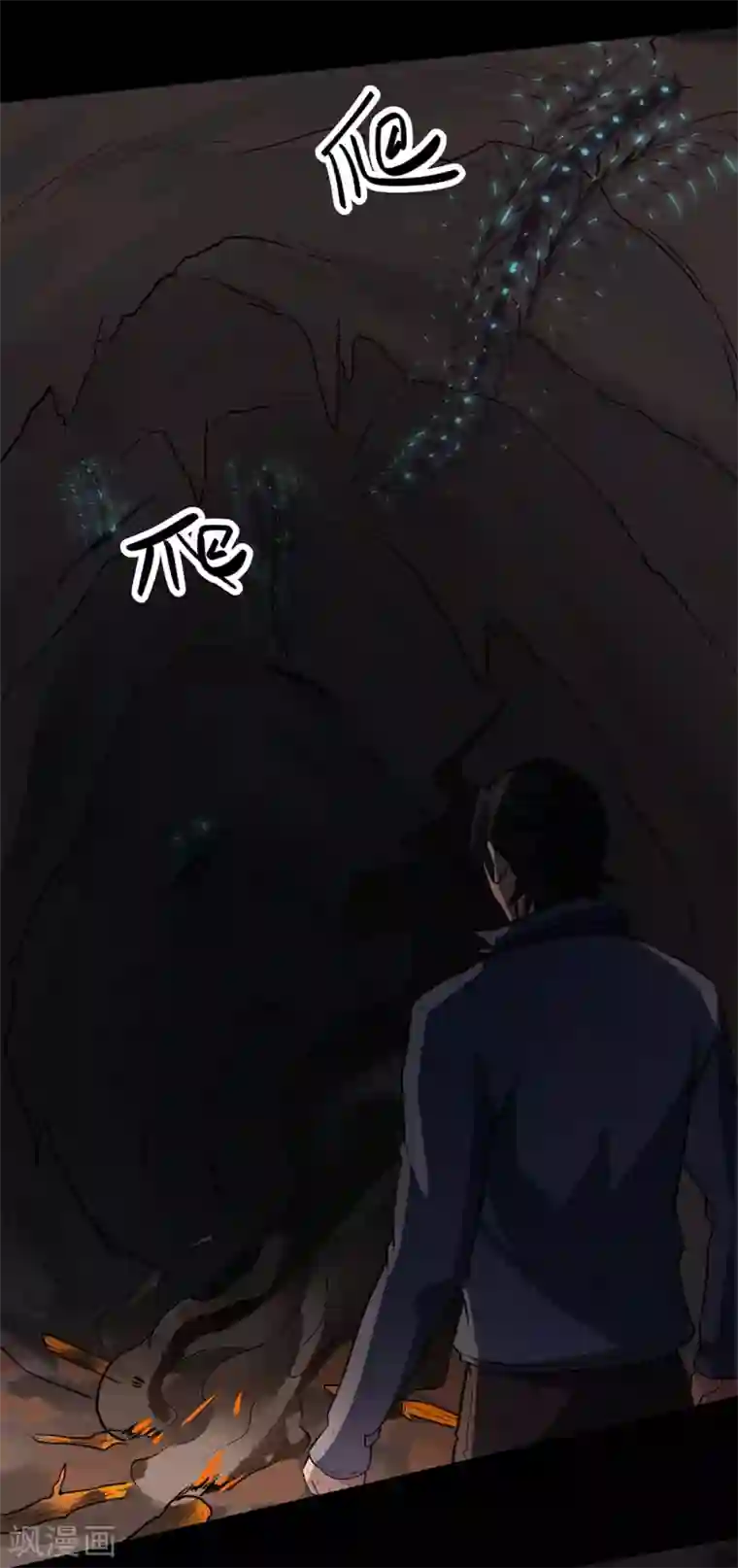 虫岭怪谈第24话 蚰蜒