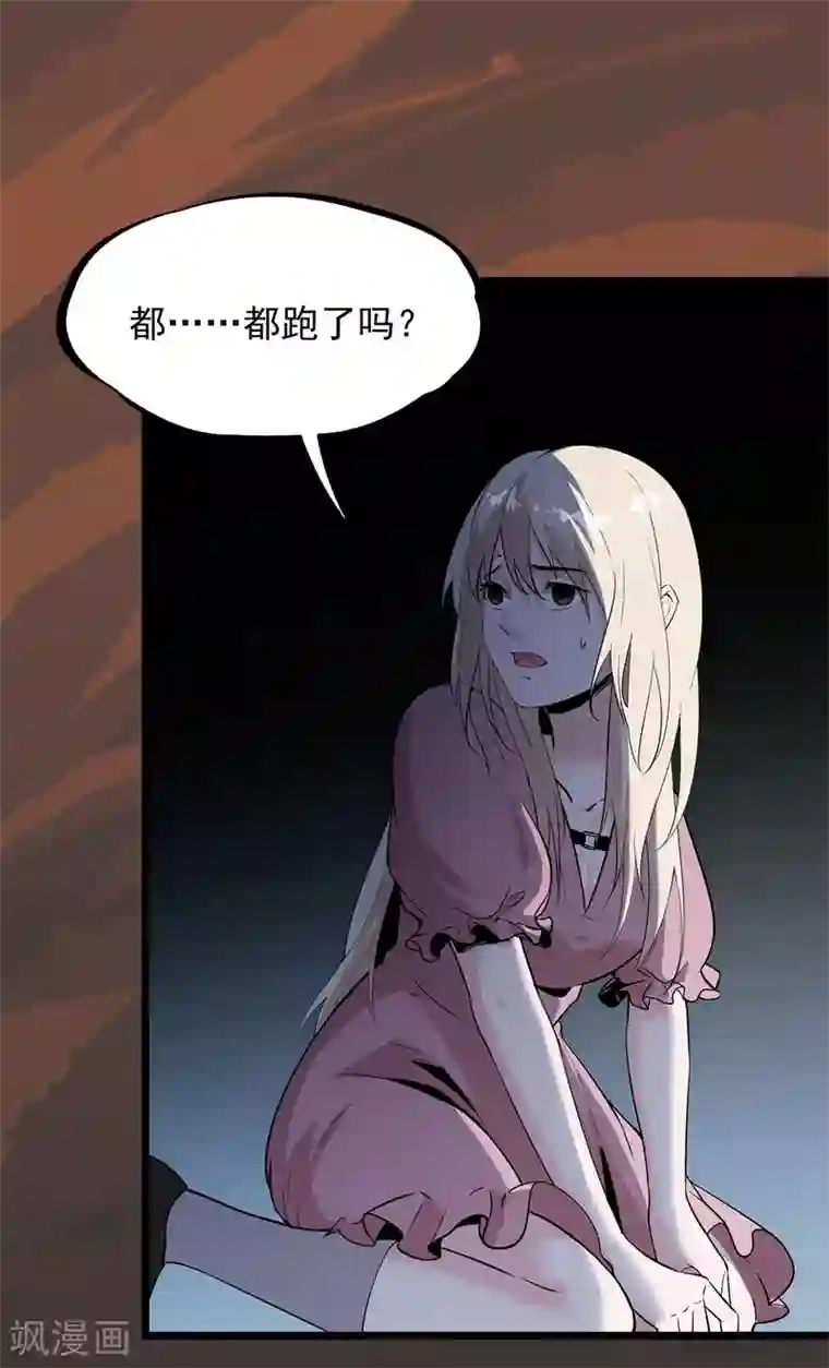 虫岭怪谈第24话 蚰蜒