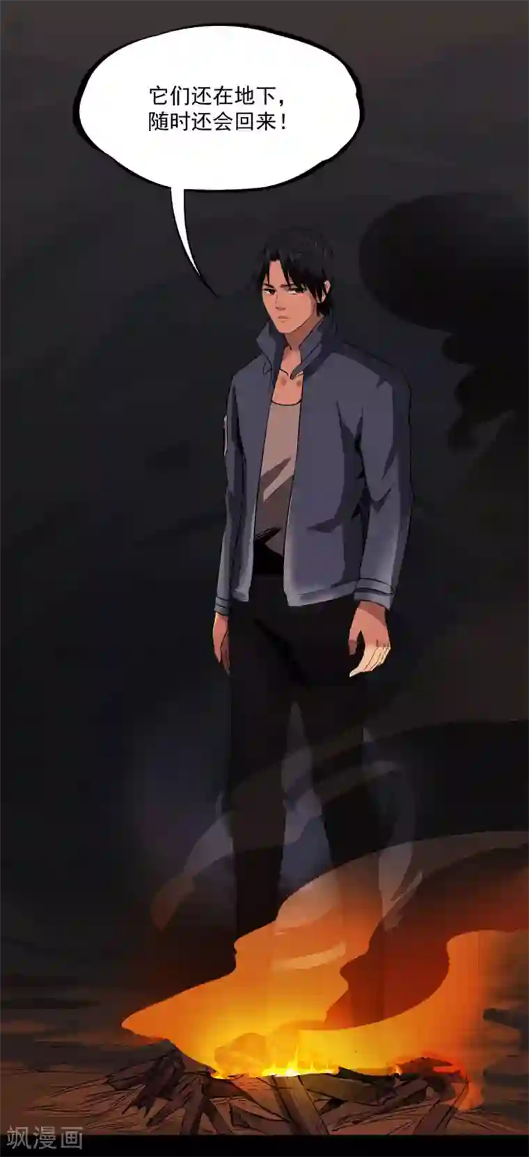 虫岭怪谈第24话 蚰蜒