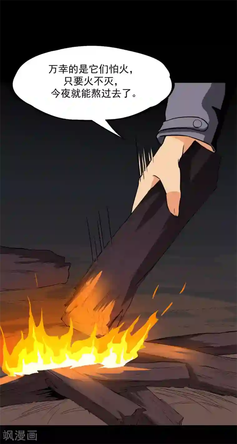 虫岭怪谈第24话 蚰蜒