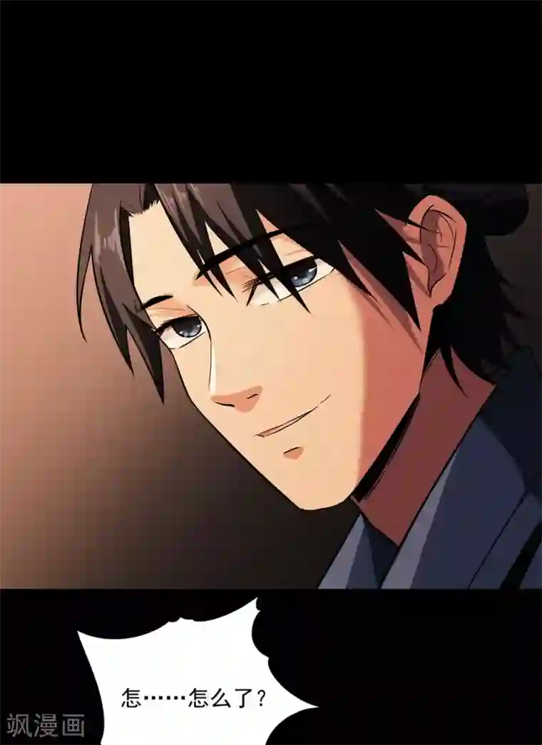 虫岭怪谈第24话 蚰蜒