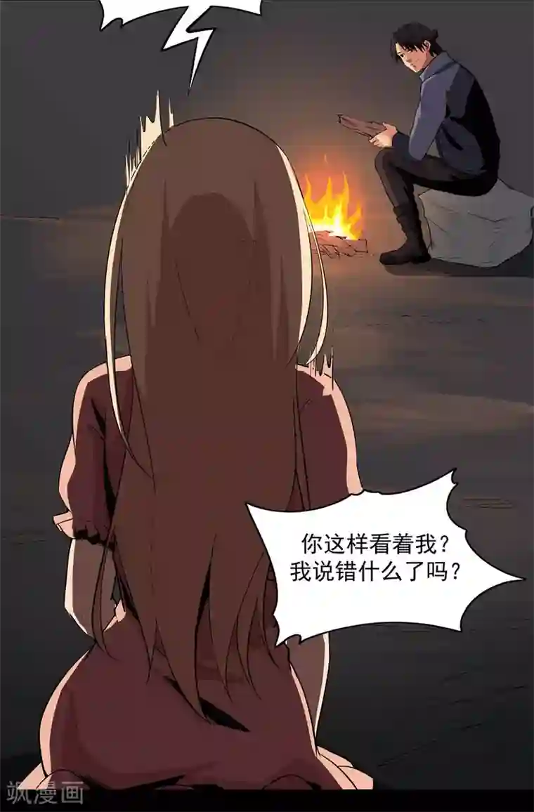 虫岭怪谈第24话 蚰蜒