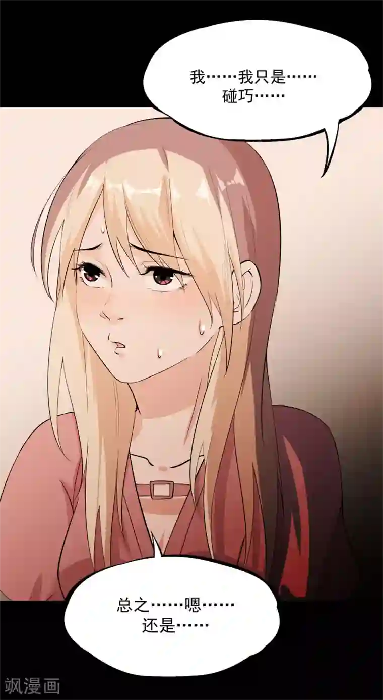 虫岭怪谈第24话 蚰蜒