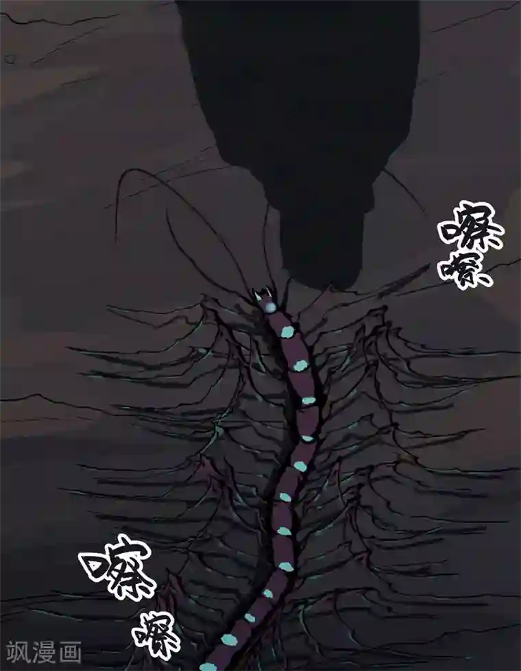 虫岭怪谈第24话 蚰蜒