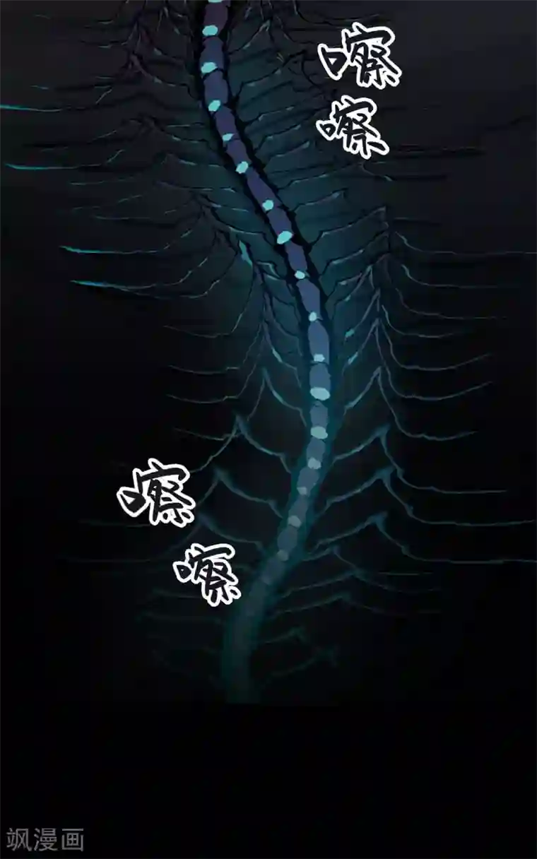 虫岭怪谈第24话 蚰蜒