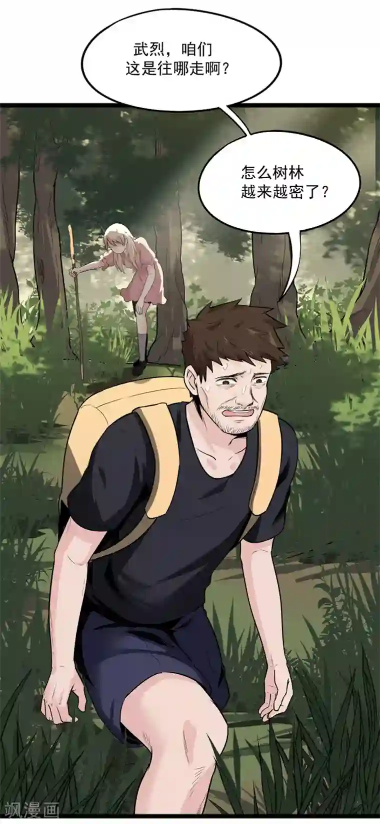 虫岭怪谈第25话 拖油瓶