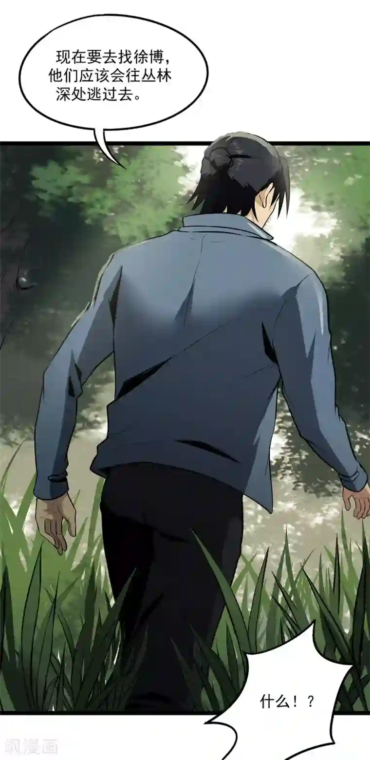 虫岭怪谈第25话 拖油瓶