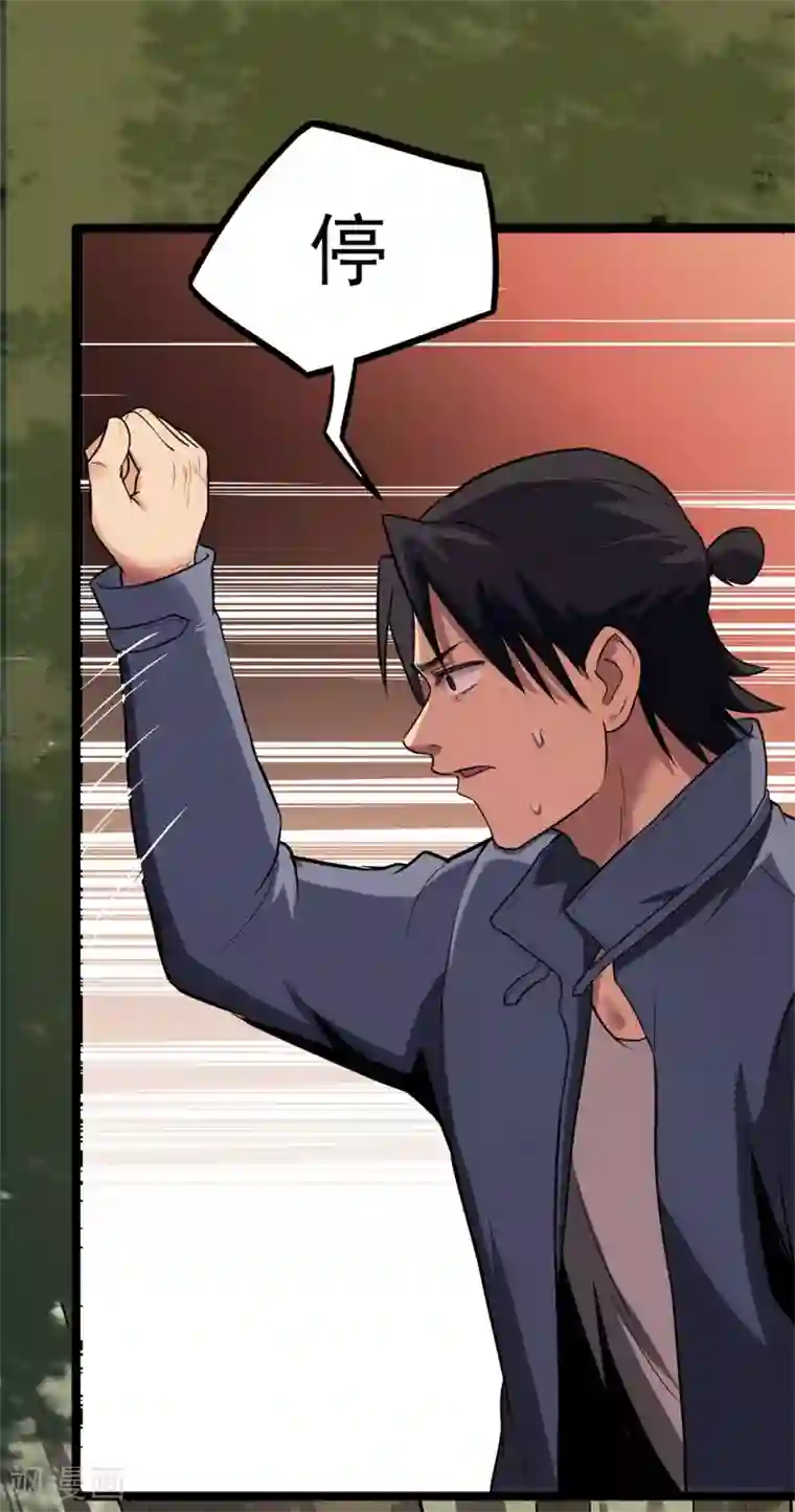 虫岭怪谈第25话 拖油瓶