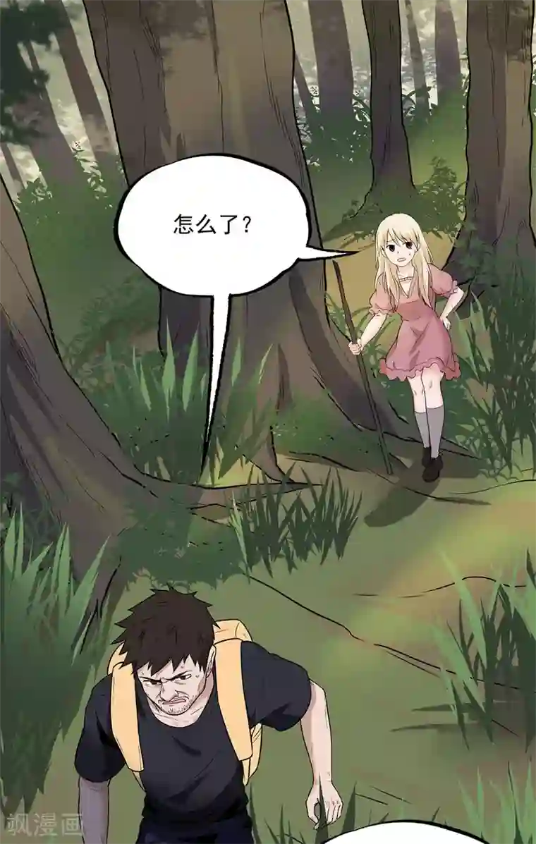 虫岭怪谈第25话 拖油瓶