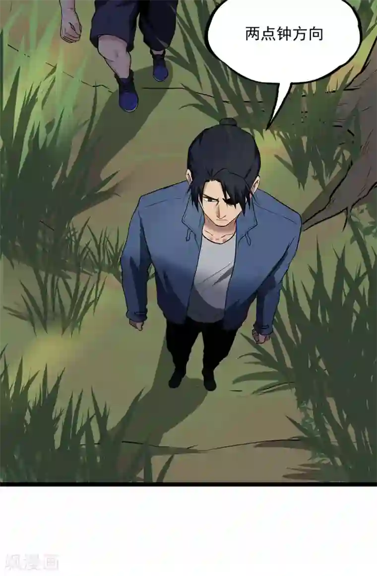 虫岭怪谈第25话 拖油瓶