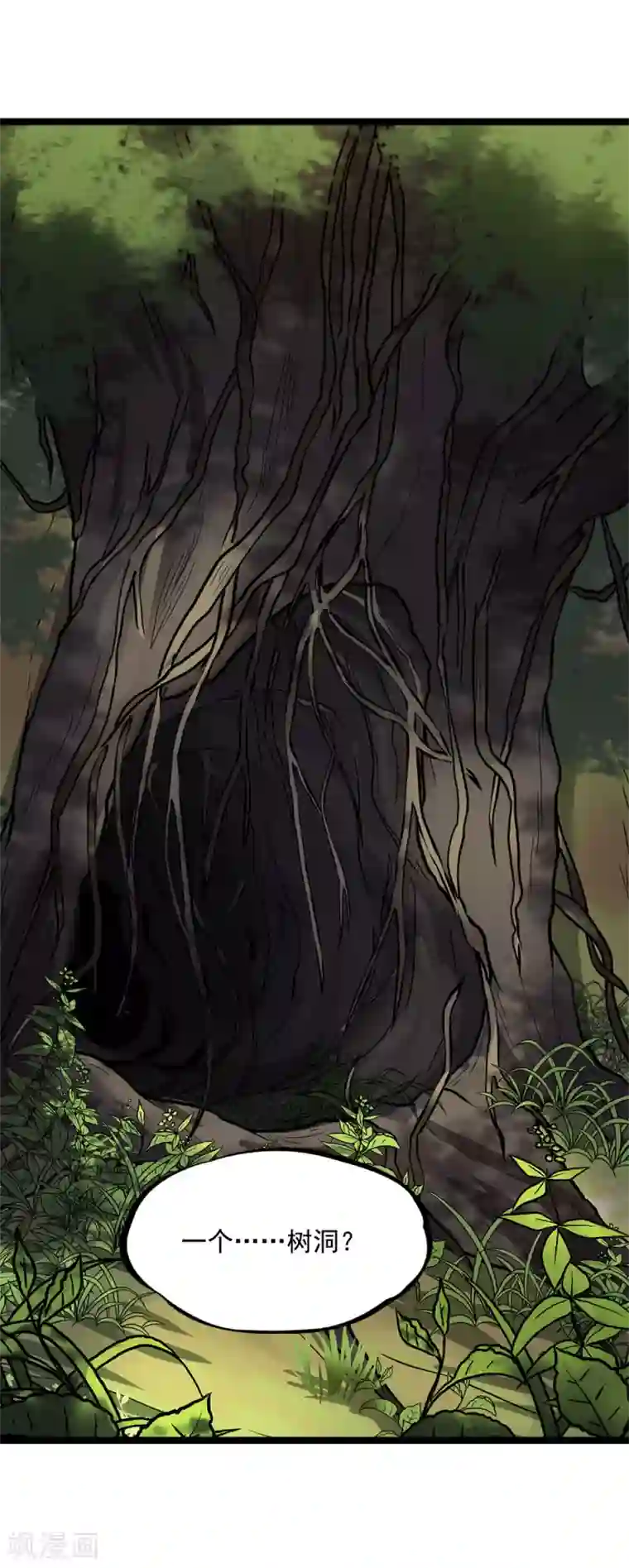 虫岭怪谈第25话 拖油瓶