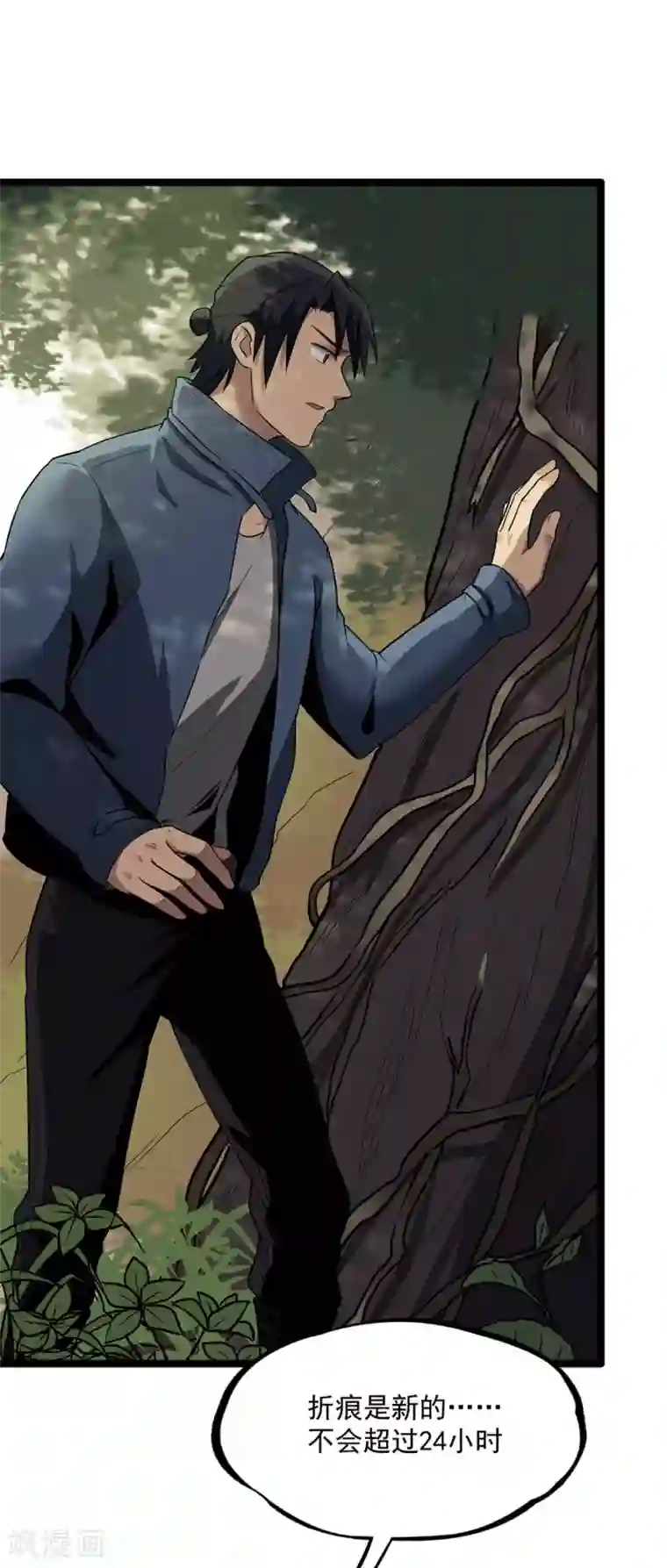 虫岭怪谈第25话 拖油瓶