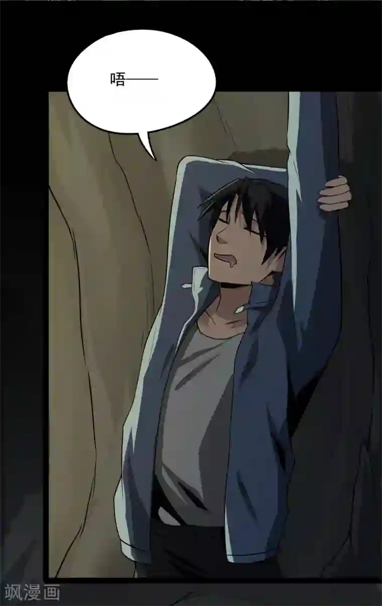 虫岭怪谈第25话 拖油瓶