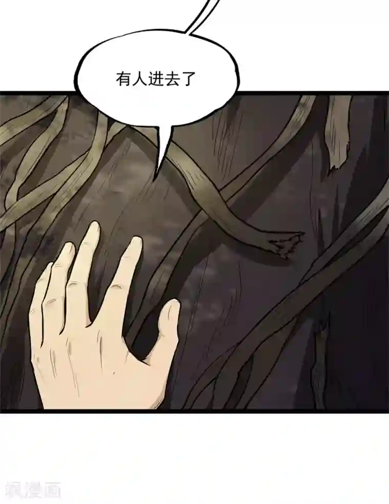 虫岭怪谈第25话 拖油瓶