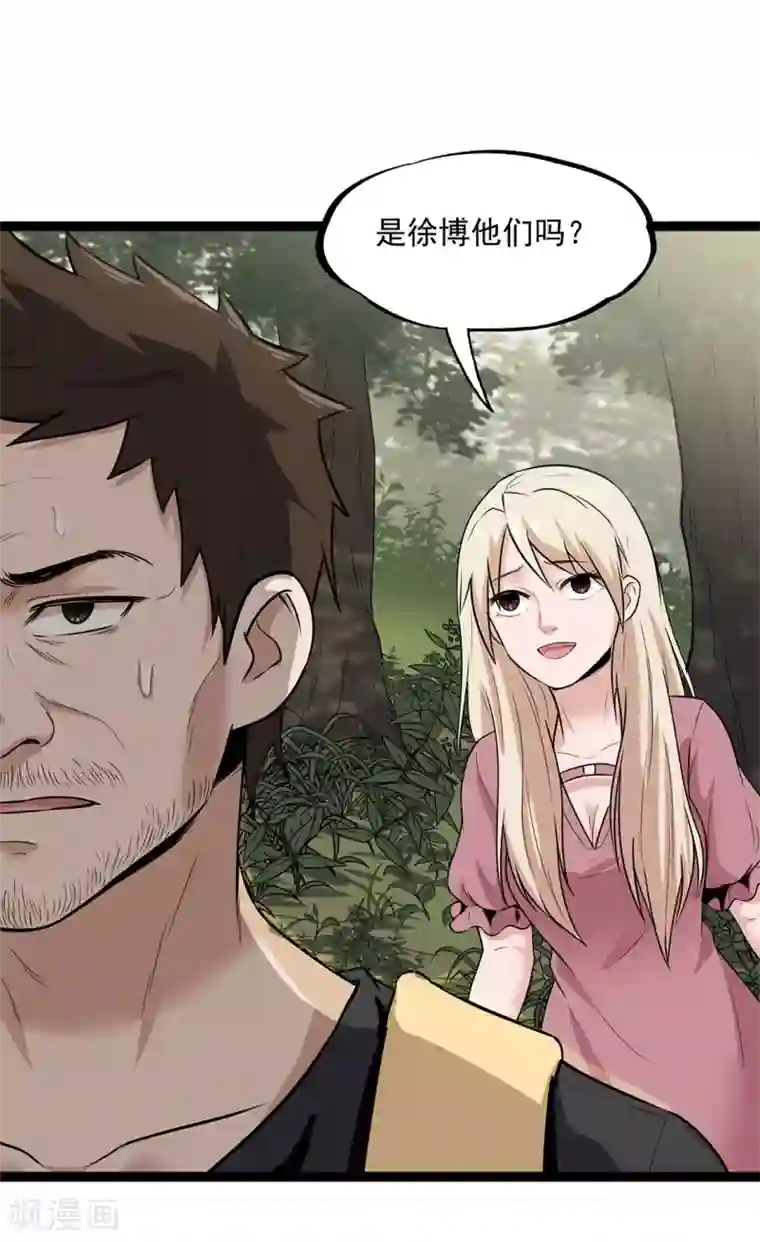 虫岭怪谈第25话 拖油瓶