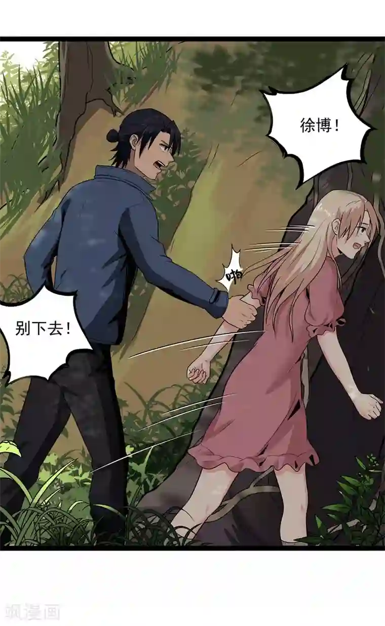 虫岭怪谈第25话 拖油瓶